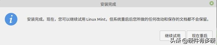 linuxmint最详细u盘安装教程,linuxmint系统怎么样