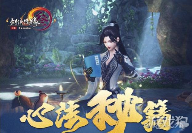 粉发剑网三,剑网三缘起3月新赛季内容