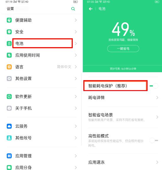 oppok9s续航耗电太快,oppofindx3pro耗电严重怎么办