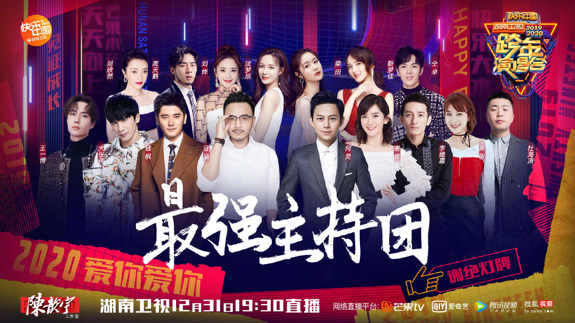 吴昕谢娜沈梦辰,谢娜吴昕沈梦辰靳梦佳