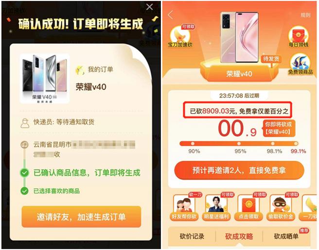 有多少人对拼多多砍价深感无奈,为什么拼多多有人帮砍价不成功