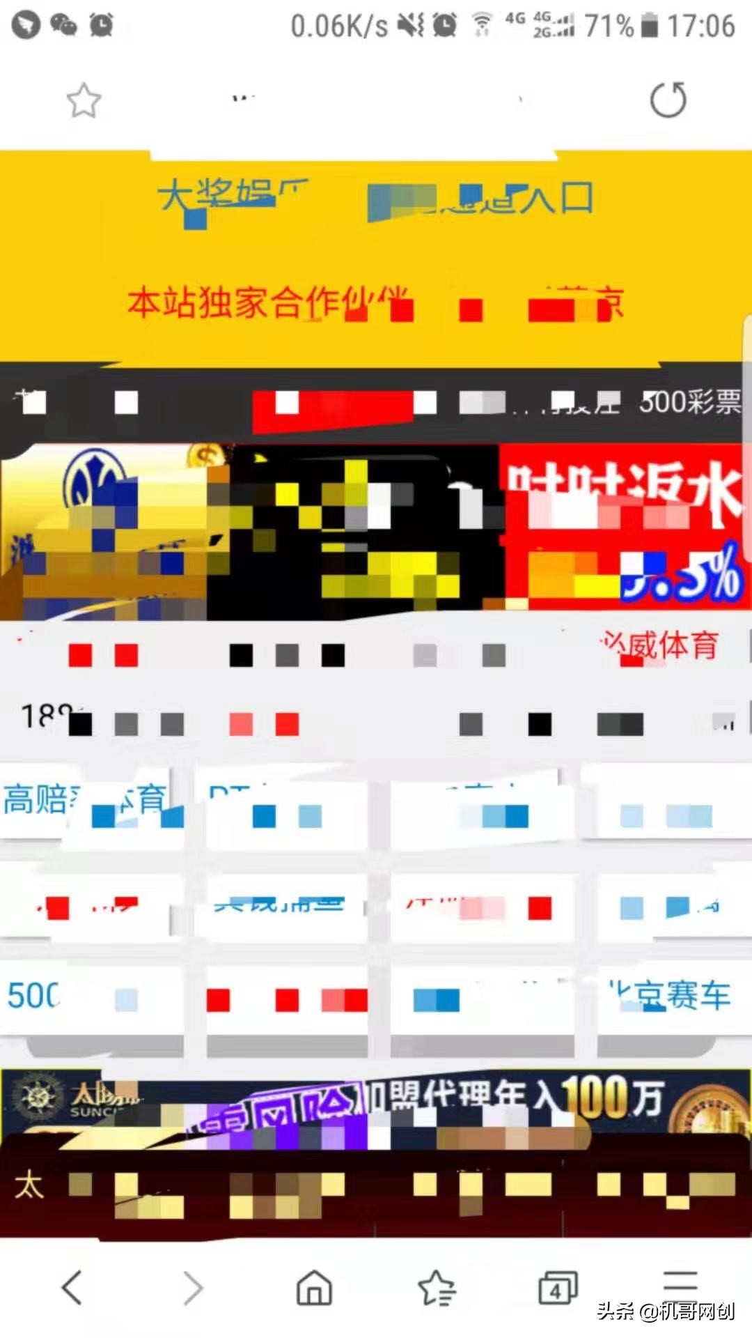 微信里的垃圾广告,微信群里垃圾广告是怎么回事