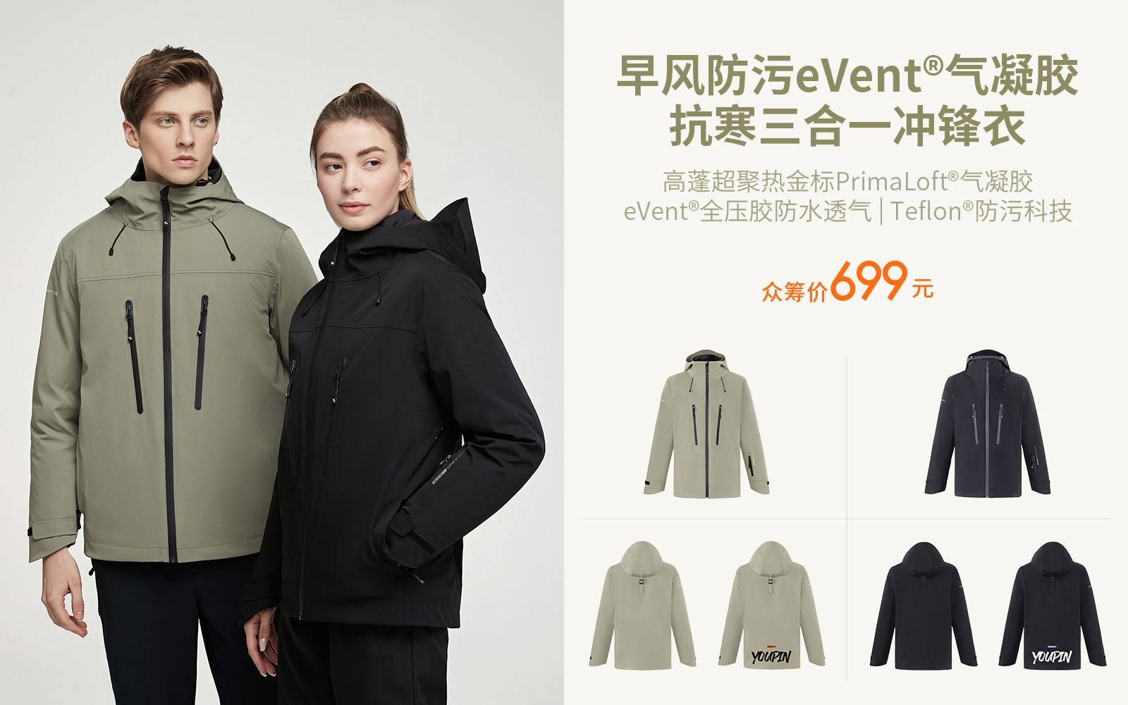 小米有品羽绒冲锋衣,小米最强防水冲锋衣加热