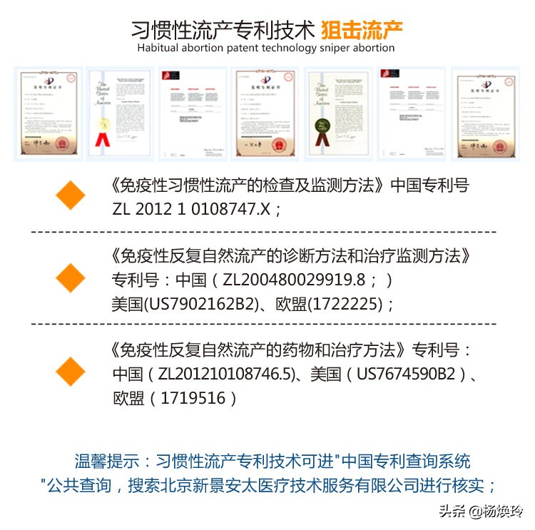 「诊间日记」三次胎停育，山东曲阜小李保胎记