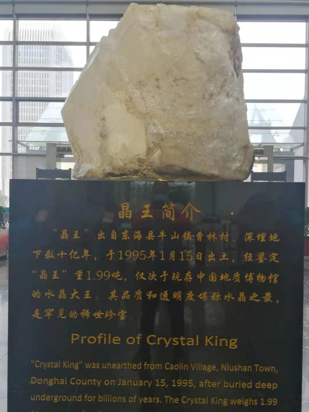 福如东海！来水晶之都——东海县看水晶！开启你的福气之旅