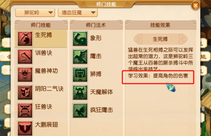 109五开无底洞符石最佳搭配方法,梦幻西游五开有必要打满符石