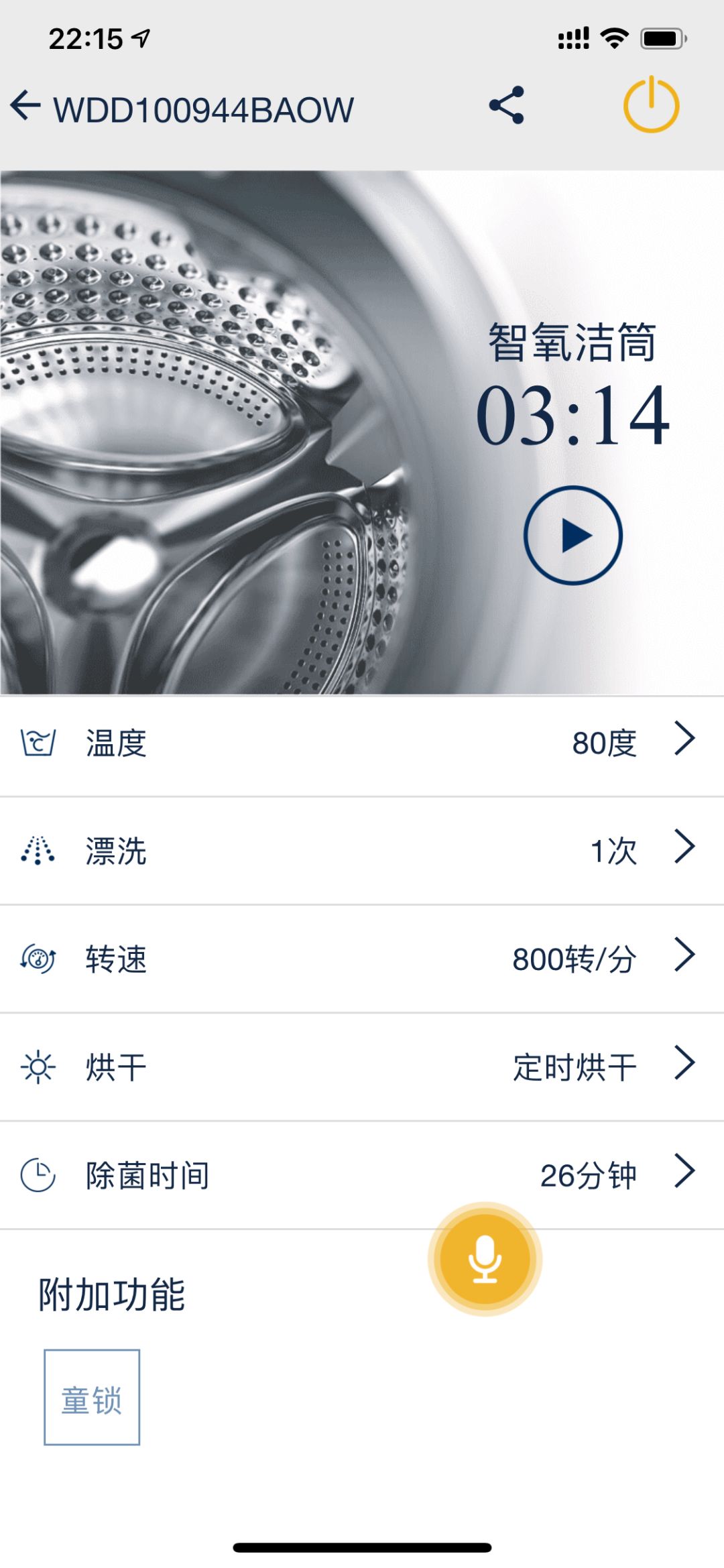 智能一键3秒洗涤惠而浦帝王滚筒洗烘一体机试用感受