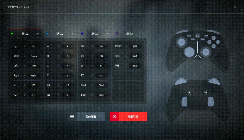 北通阿修罗3手柄玩地平线4设置,神操作游戏