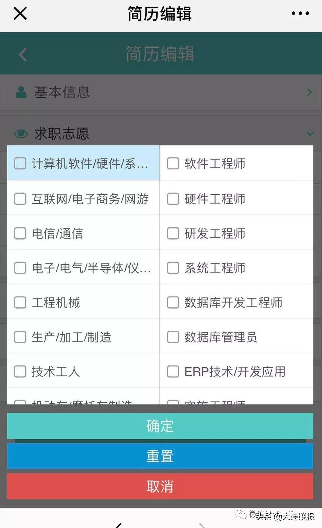 线上招聘，6000多个岗位，速来