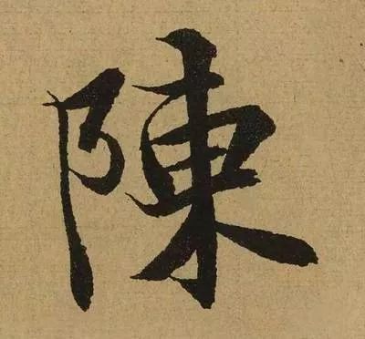 上海姓氏,上海姓氏人口排名