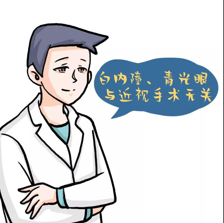 近视晶体植入手术的危害和后遗症,激光近视手术后遗症有哪些危害