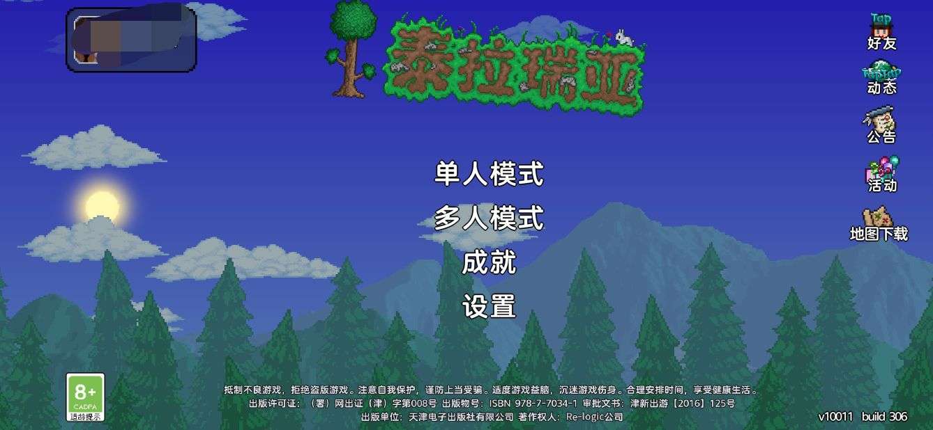 泰拉瑞亚手游新手前期流程,泰拉萌新入坑