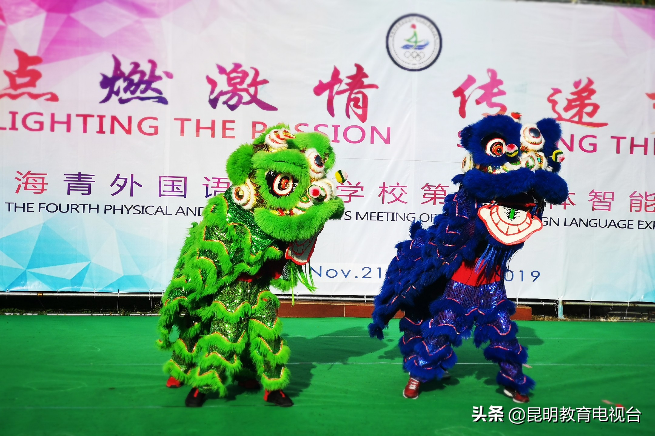 海青外国语实验学校开学典礼,海青外国语实验学校足球运动会