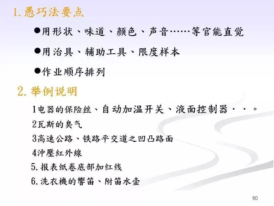 班组长职责及日常管理ppt,企业班组长的基本职责