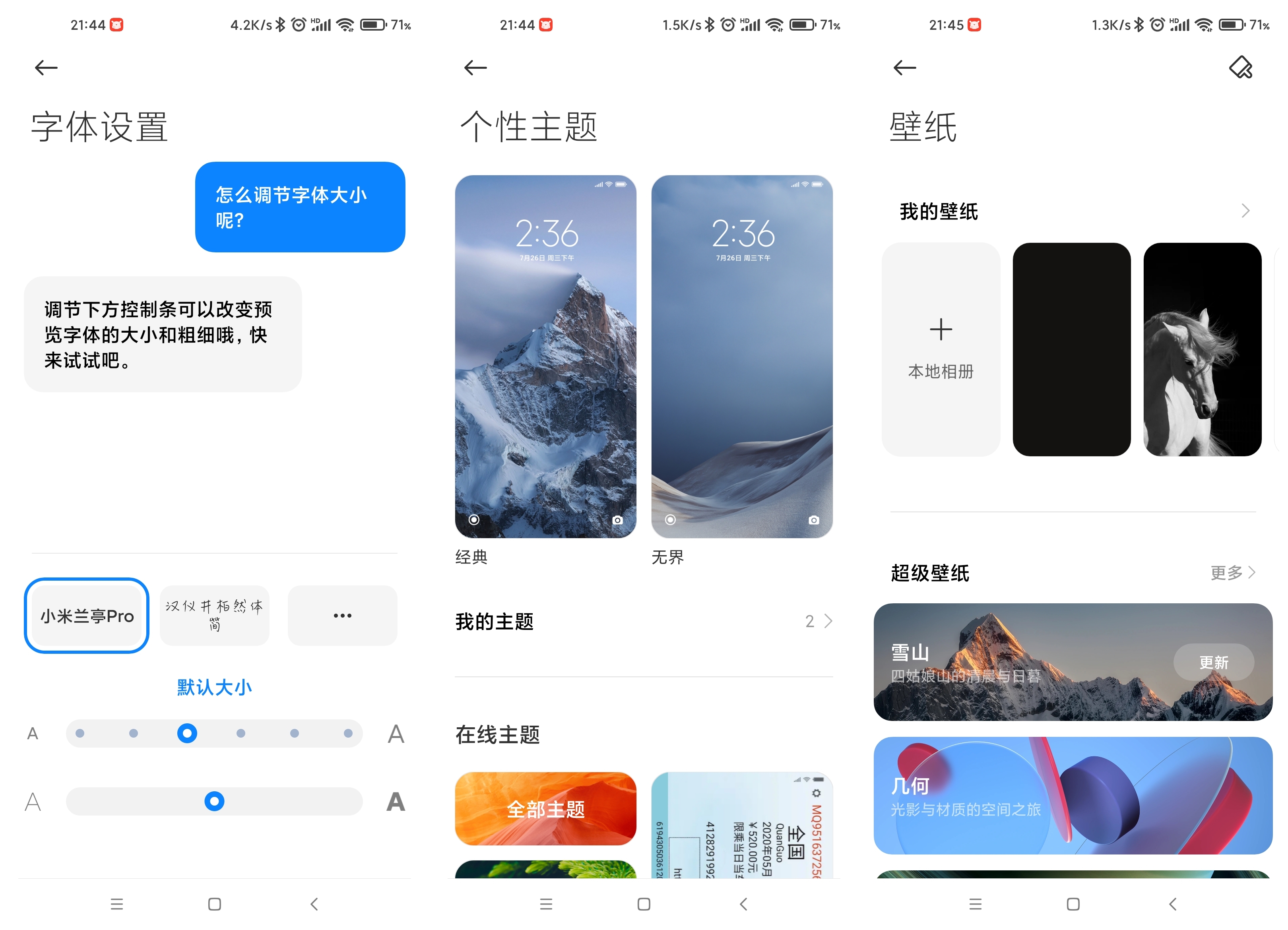 miui14.09更新了哪些功能,miui12.5增强版8月27号推送