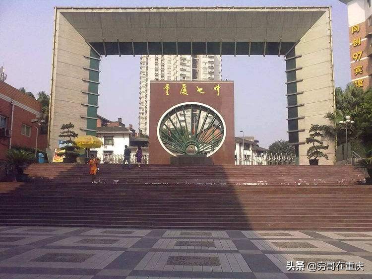 重庆最悠久的中学,重庆百年中学历史记录