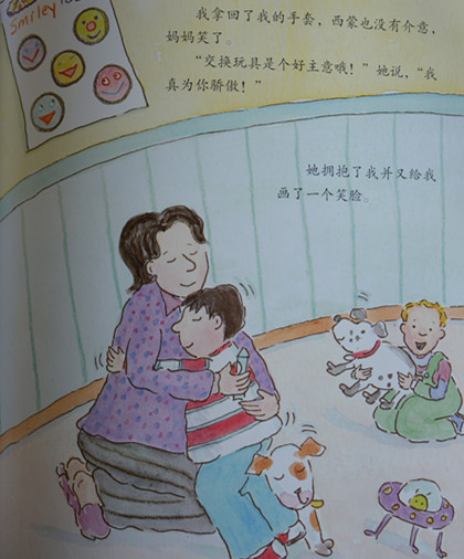 妈妈我真的很生气绘本教案,引导孩子正确处理情绪绘本