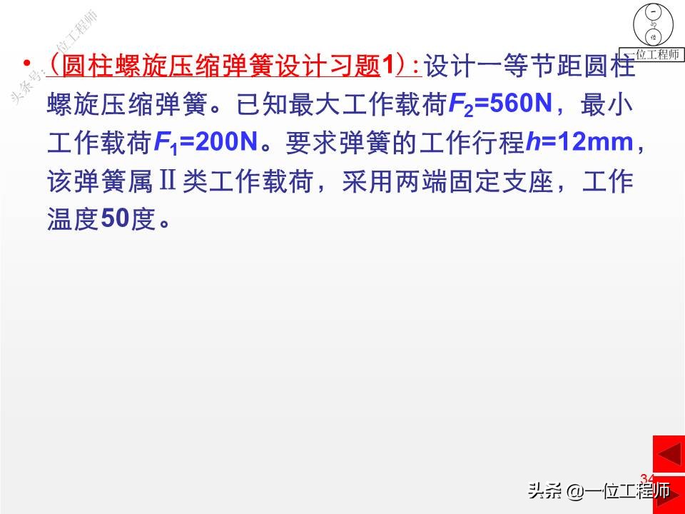 压缩弹簧基本知识,弹簧结构的基本知识