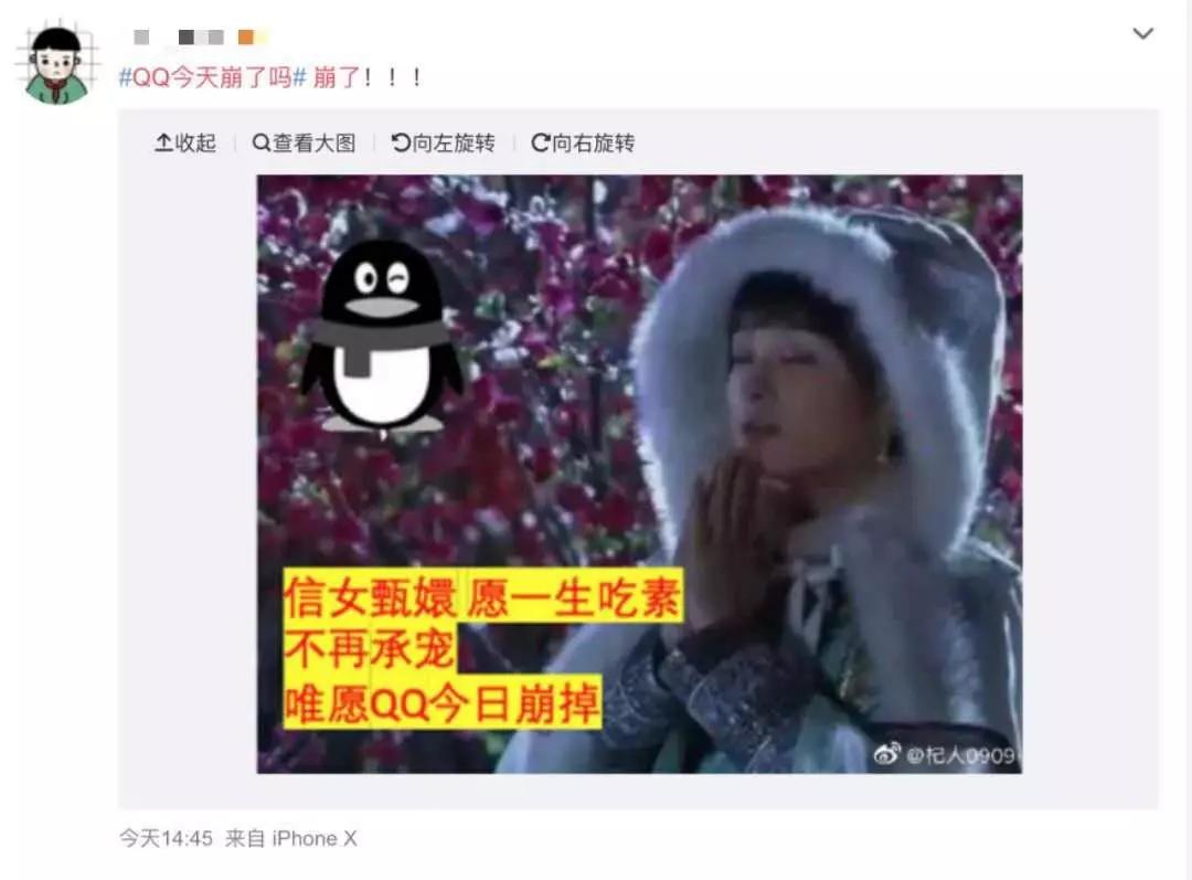 小学生们血泪控诉，QQ今天崩了吗？