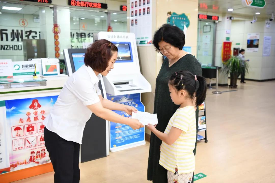 农商行我为群众办实事活动方案,农商银行办实事解民忧暖人心