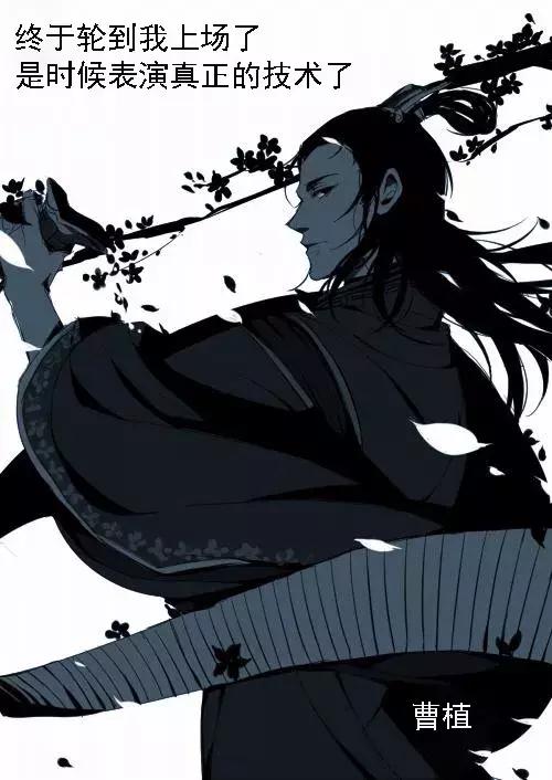 扒一扒汉朝那些事,曹丕和曹植真实关系