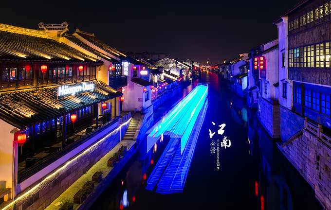 梦幻江南水乡仙境,带你看江南第一古镇