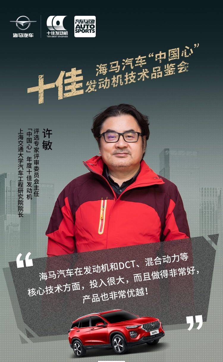 海马汽车新一代发动机,海马汽车哪款发动机最好