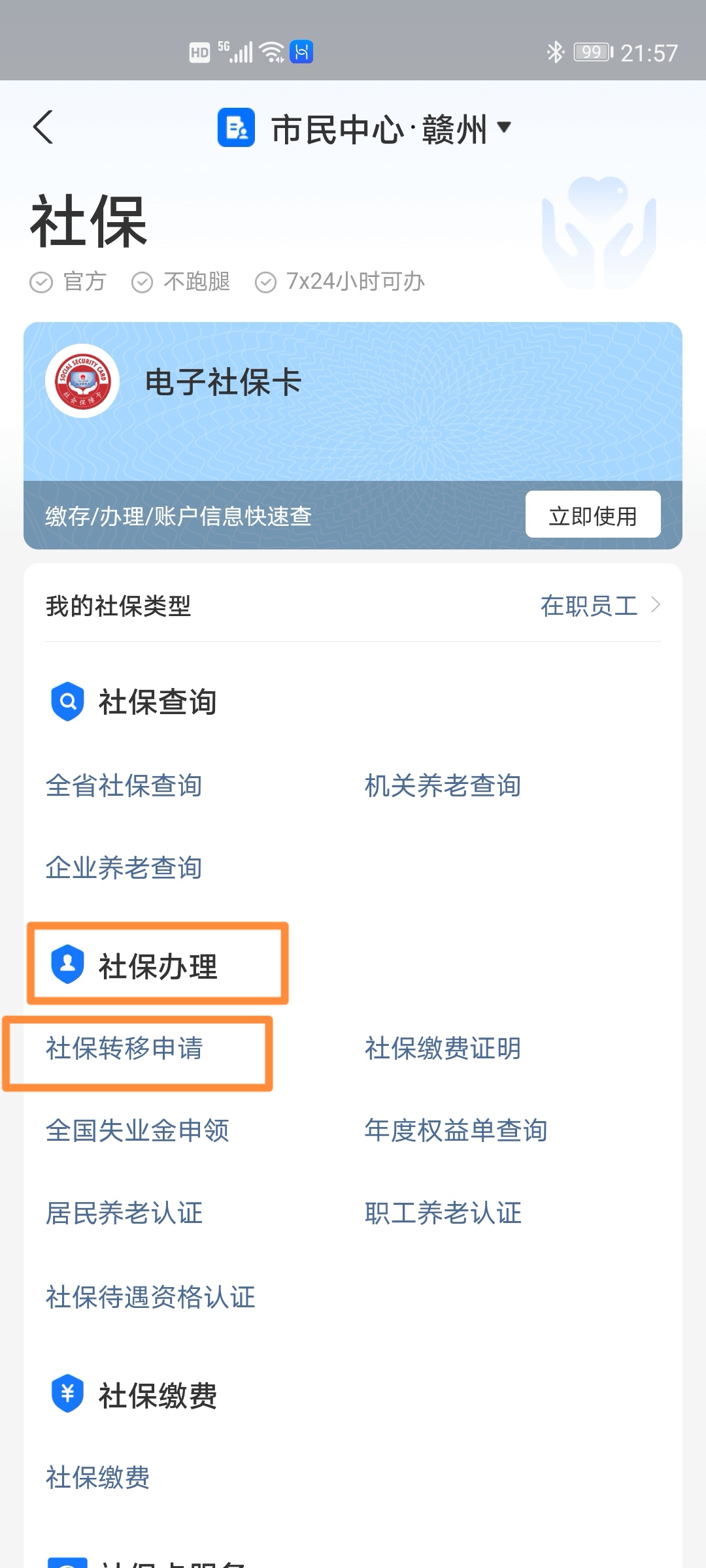 支付宝的便民服务,支付宝便民小功能介绍