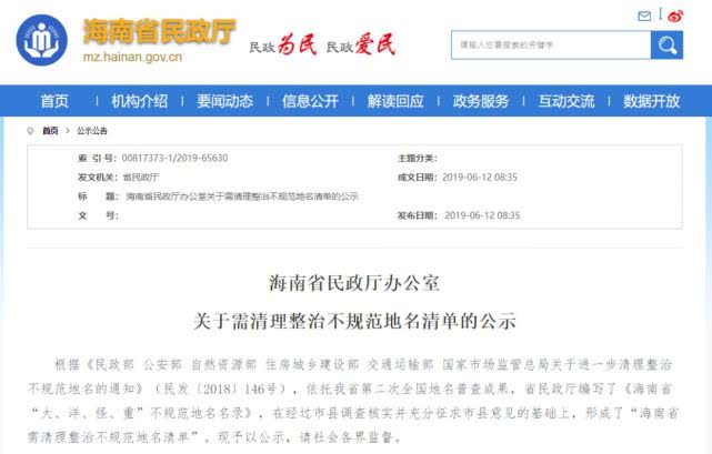 崇洋媚外小区名字,崇洋媚外改名字