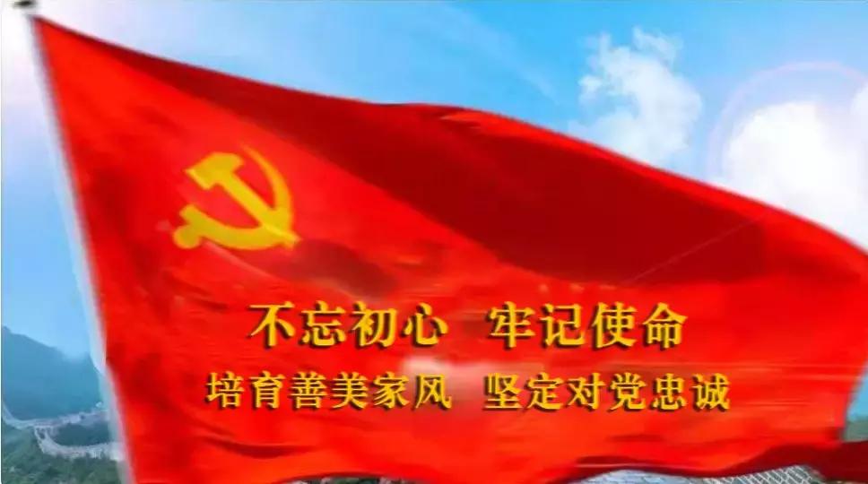 涵养好家风做新时代好家风践行者,传承好家训培育好家风主题活动