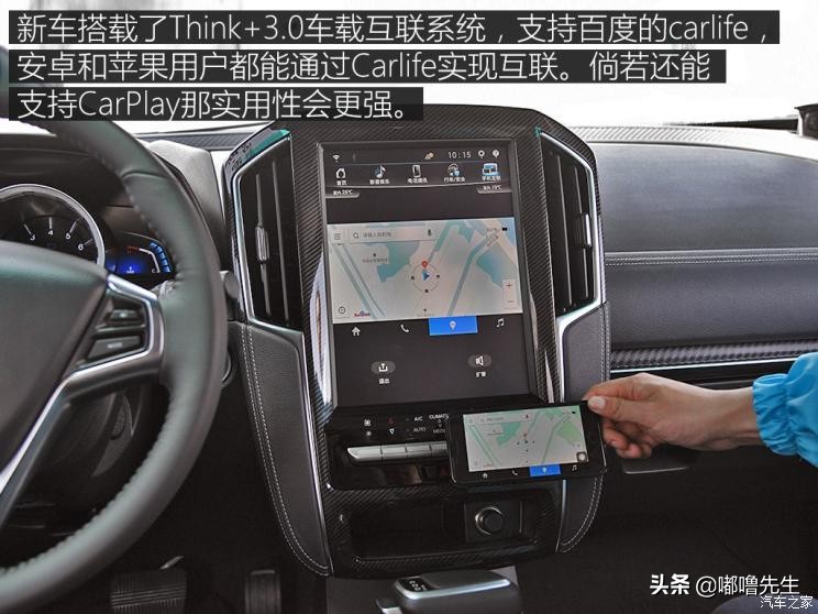 绝对的差评试驾纳智捷优61.6T