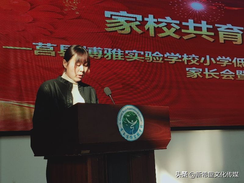 家校共育为爱同行活动背景,家校共育为爱同行图片