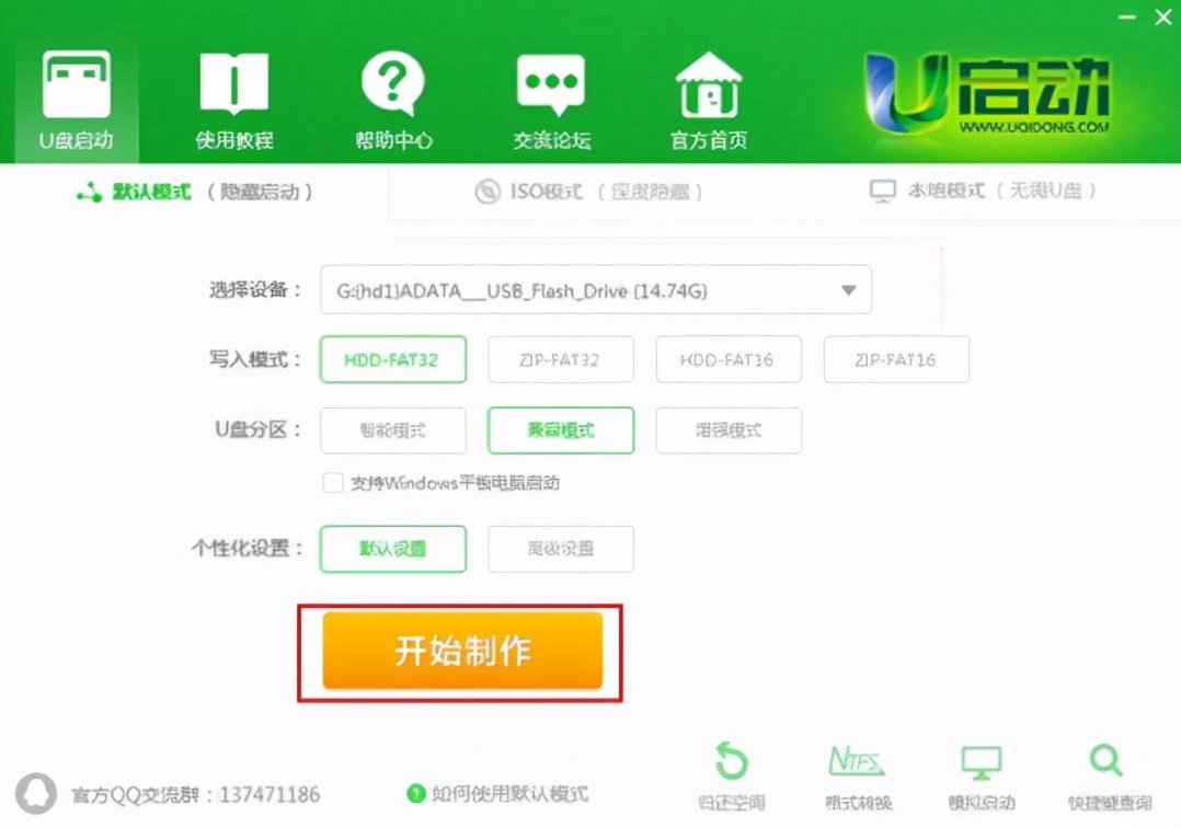 u深度u盘启动盘怎么安装系统,u启宝怎么用u盘启动盘重装系统