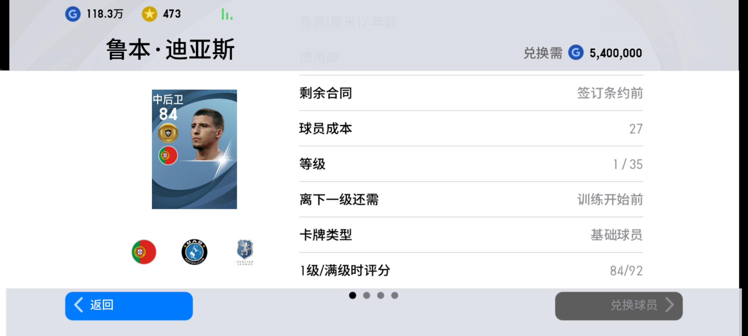 实况金球3换1推荐中锋,实况2022金球三换一