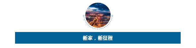 迁入新址，光大25载征程的秘密是什么？