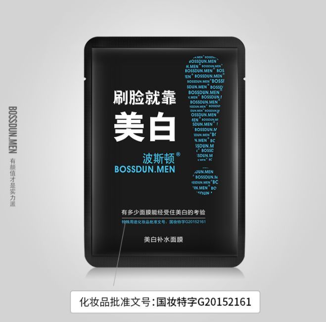 男士夏日保湿护肤,男生秋冬干燥护肤