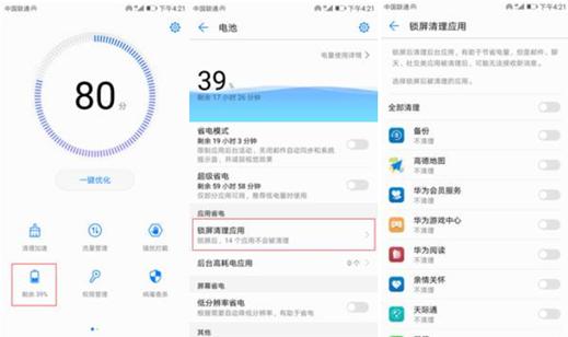 鍗庝负mate30鍚庡彴鑷姩鍏抽棴鎬庝箞瑙ｅ喅,鍗庝负琚垏鎹㈠埌鍚庡彴杩愯鎬庝箞瑙ｉ櫎