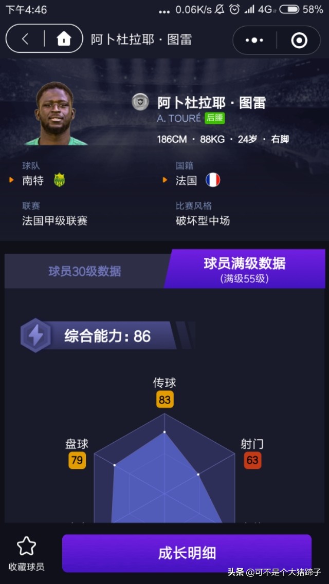 实况2021铜球妖人后腰,实况最强版本维埃拉