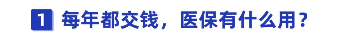 医保报销范围内医疗险,医保报销医疗险