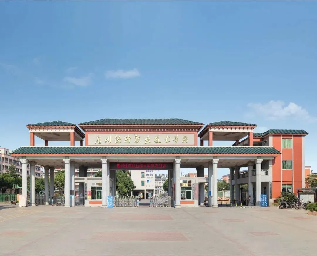 高职高考学习资料广东,惠州经济职业学院招生大专