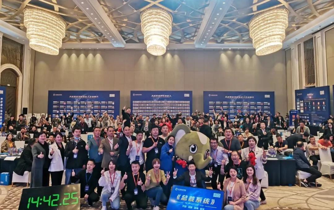 嗨翻现场！河南萌物大象奔奔受邀参加天成总裁系统培训会