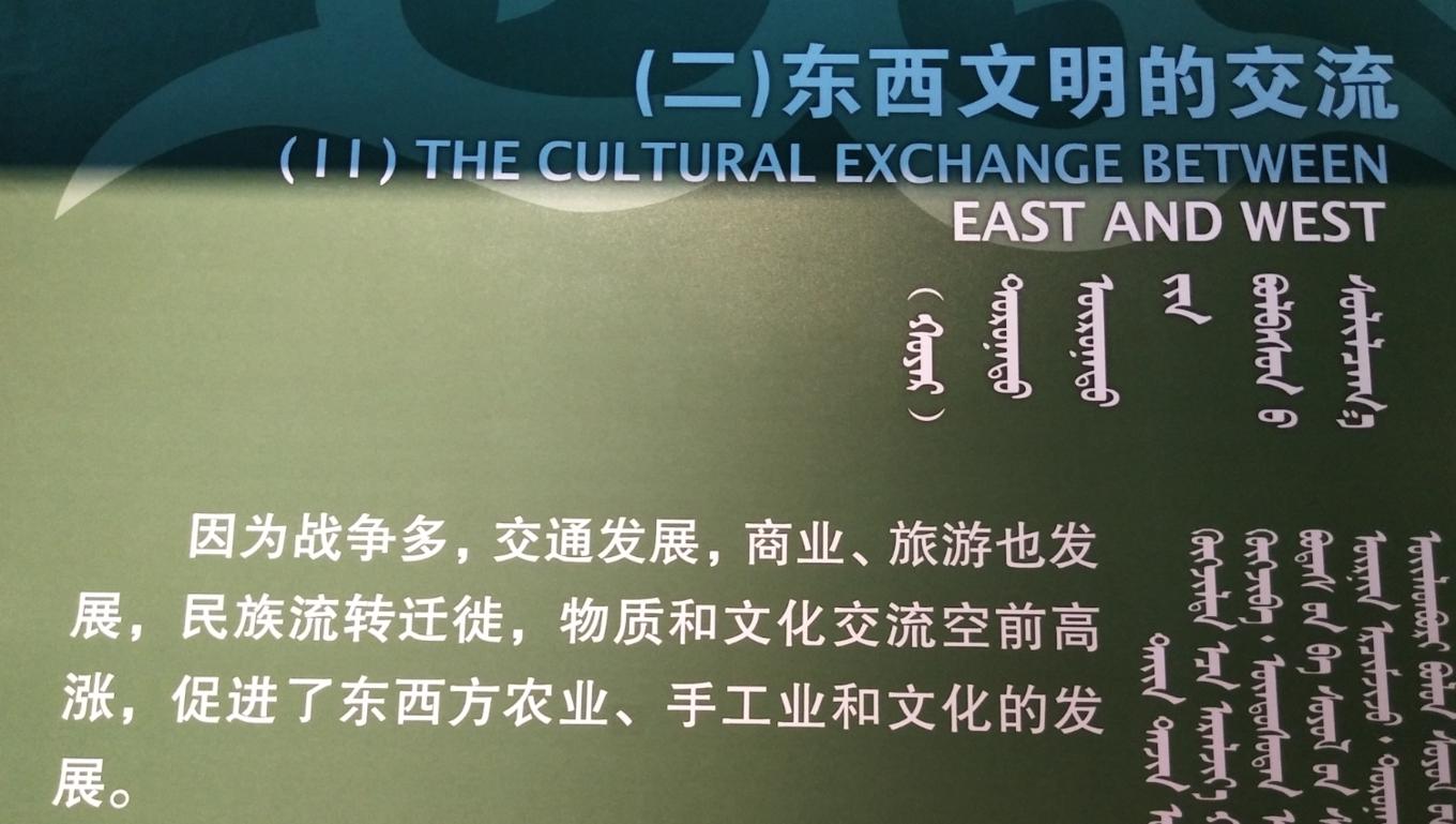 元中都博物馆和元中都遗址,梦回元朝元大都遗址公园