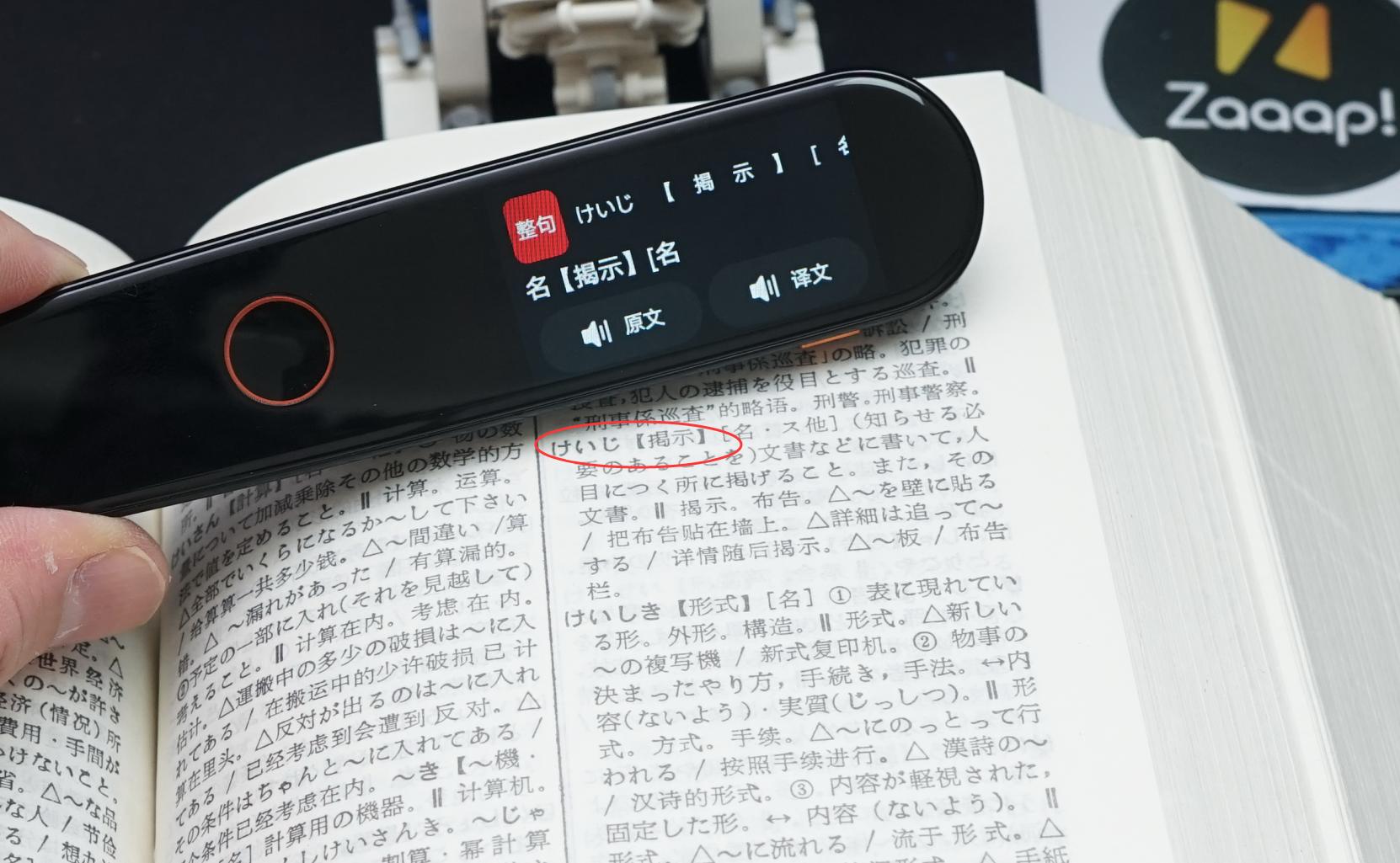 有道词典笔能翻译语音吗,网易有道词典笔2.0专业版日韩翻译