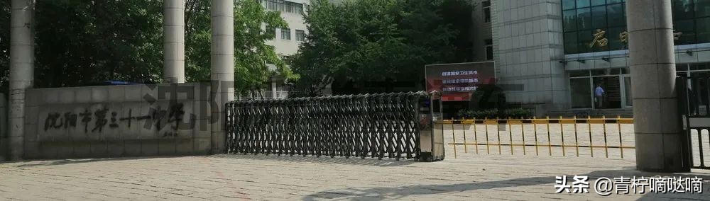 沈阳三校名单查询,本溪高中和沈阳三校哪个好