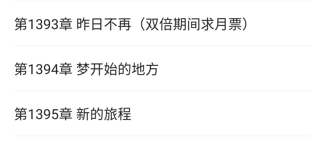 起点作家停更,网文起点大地震