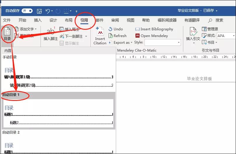 毕业论文怎么加页码页眉,页眉页脚页码分页符