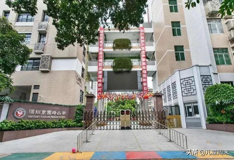 深圳最顶级的小学学区房,非深圳户口深圳小学入学条件