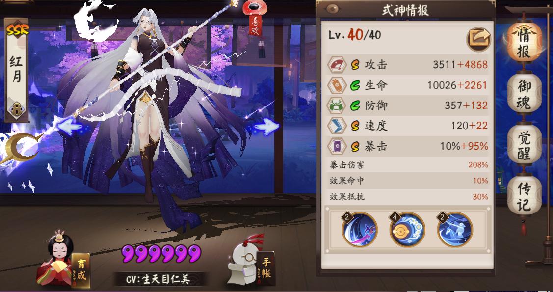 阴阳师新手斗技阵容推荐,阴阳师萌新斗技怎么玩