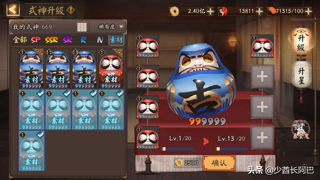 阴阳师暴食鬼一键6星划算么,阴阳师蓝蛋多少级喂暴食鬼最好