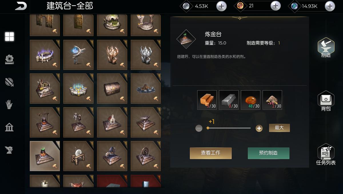 生命药水怎么制作,黑暗与光明炼金台